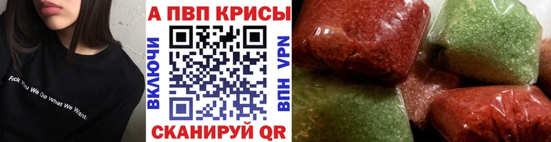 Alpha-PVP Crystall  наркотики  Беломорск 