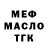 Альфа ПВП крисы CK Daniyar Turakhmet