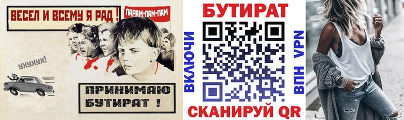 МЕГА вход где купить наркоту Беломорск БУТИРАТ буратино