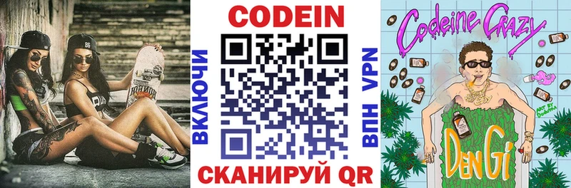 hydra ссылки  Беломорск  Кодеин Purple Drank 