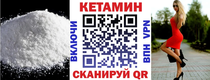 Кетамин ketamine Беломорск