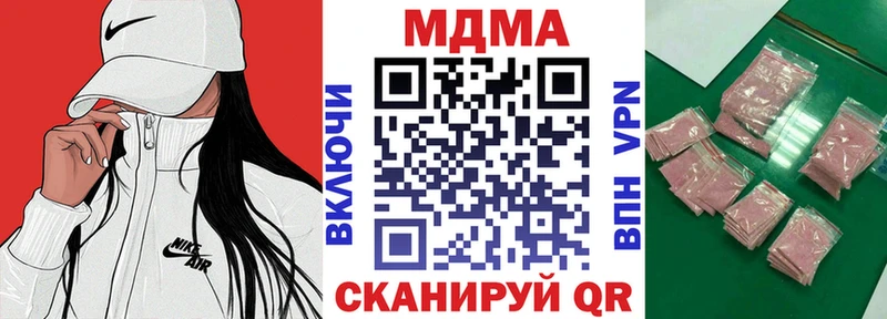 наркота  Беломорск  МДМА кристаллы 