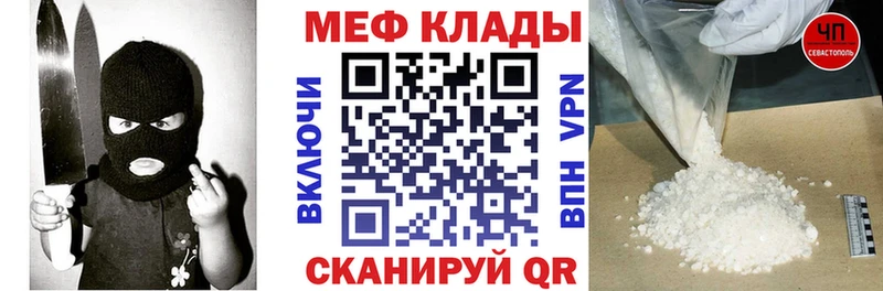 Мефедрон мука Беломорск
