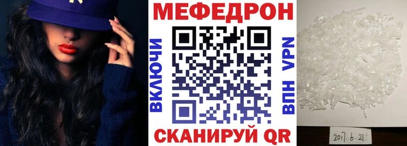 МЕФ мяу мяу Беломорск