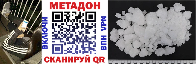 Метадон methadone Беломорск